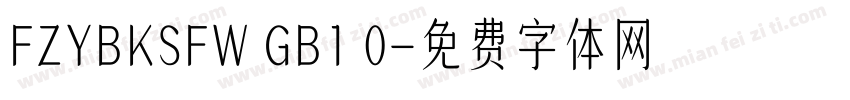 FZYBKSFW GB1 0字体转换